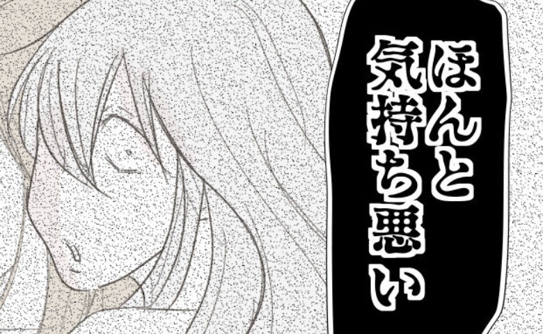 母親「気持ち悪い子」心無い言葉をかけられた息子→十数年後…大人になり結婚するも夫婦関係に悪影響が#レス夫婦の末路 44
