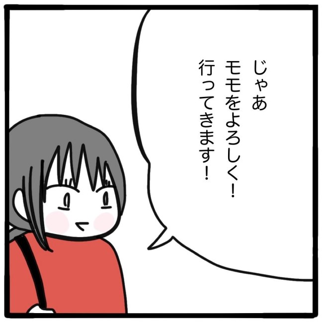 子どもの命か私の命か／つきママ