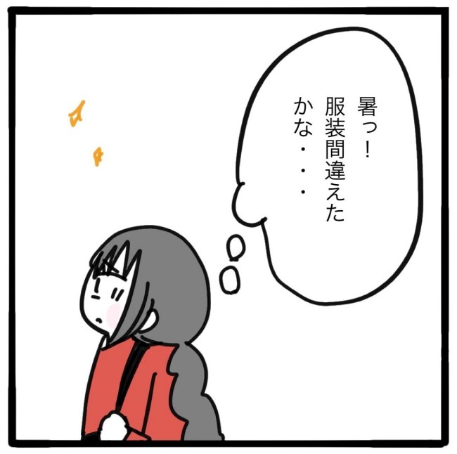 子どもの命か私の命か／つきママ
