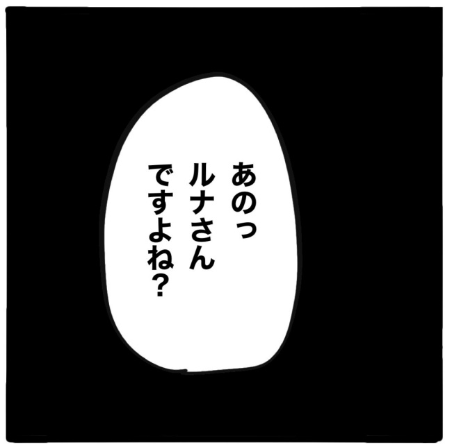 子どもの命か私の命か／つきママ
