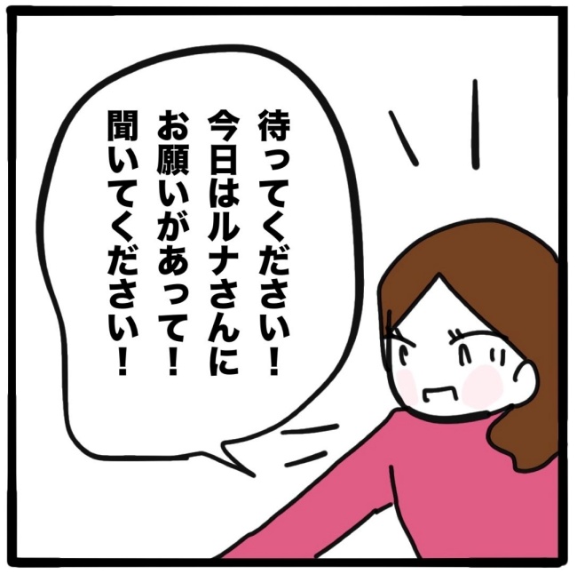 子どもの命か私の命か／つきママ