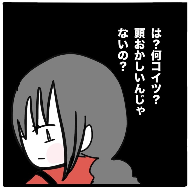 子どもの命か私の命か／つきママ