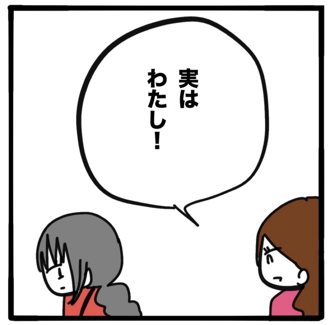 子どもの命か私の命か／つきママ