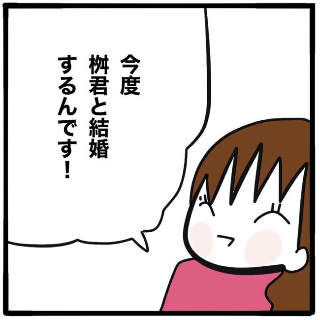 子どもの命か私の命か／つきママ