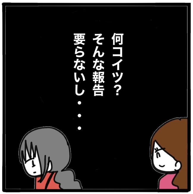 子どもの命か私の命か／つきママ