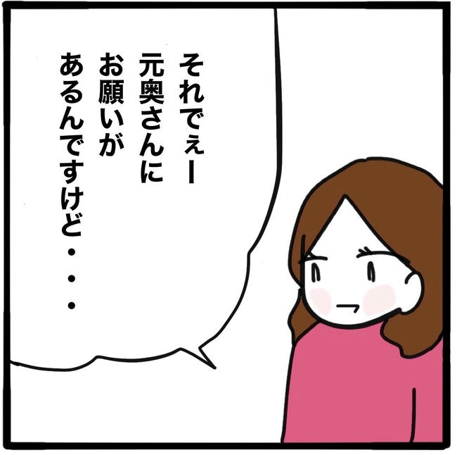 子どもの命か私の命か／つきママ