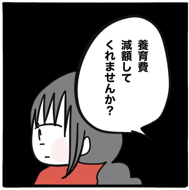 子どもの命か私の命か／つきママ