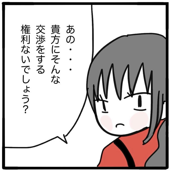 子どもの命か私の命か/つきママ