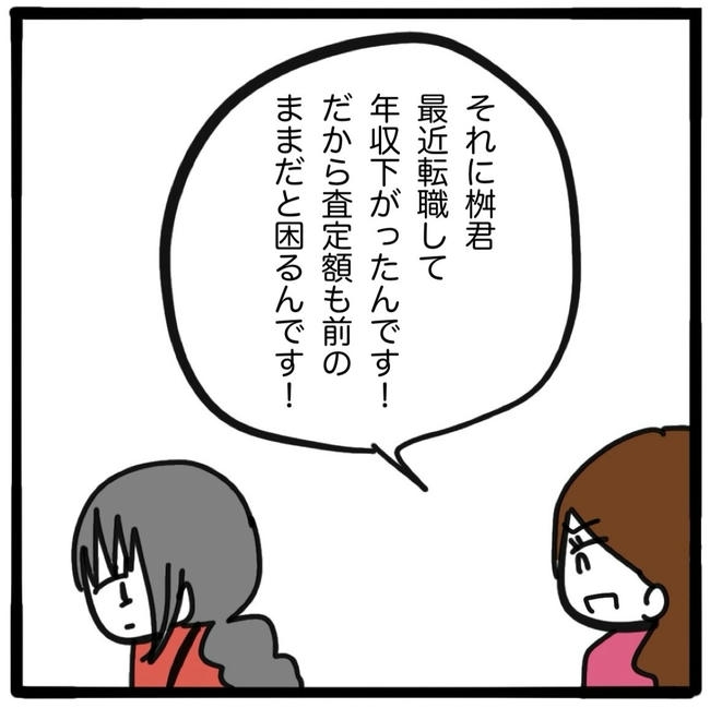 子どもの命か私の命か/つきママ