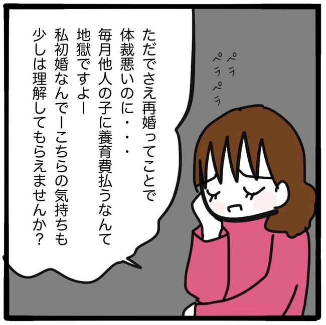 子どもの命か私の命か/つきママ