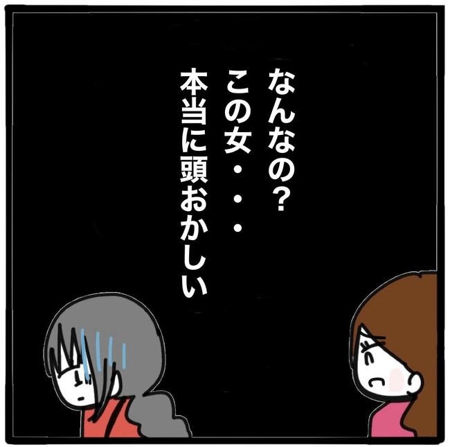 子どもの命か私の命か/つきママ
