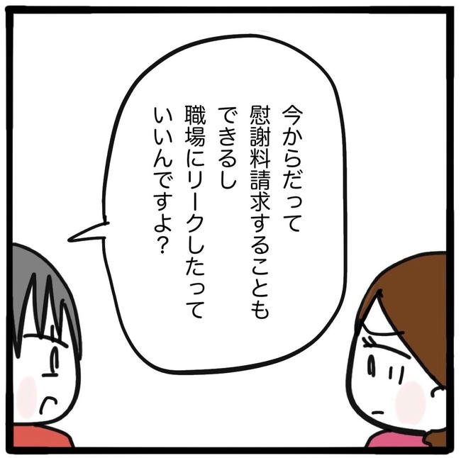 子どもの命か私の命か/つきママ