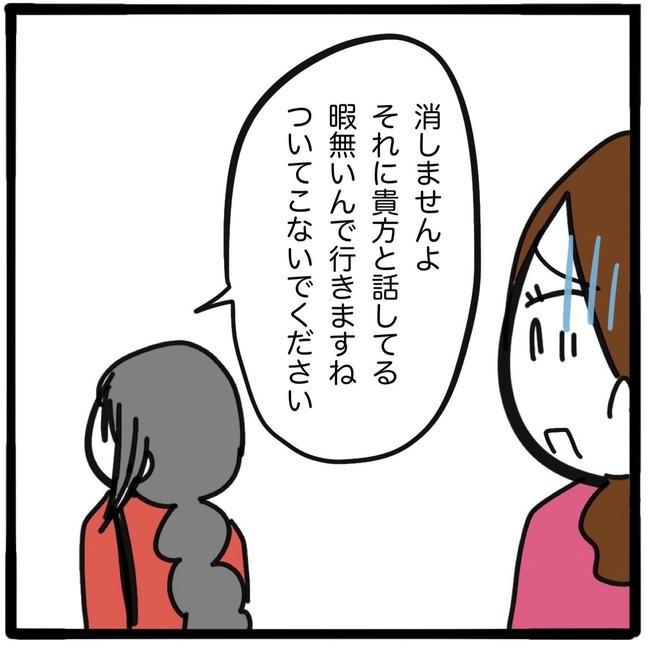 子どもの命か私の命か/つきママ