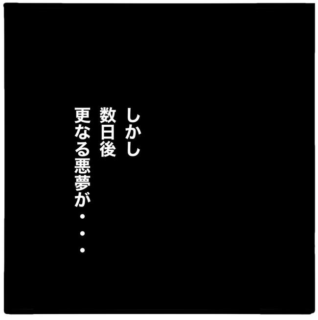 子どもの命か私の命か／つきママ