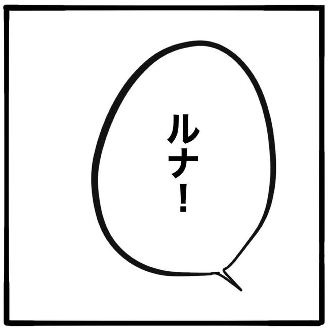 子どもの命か私の命か／つきママ