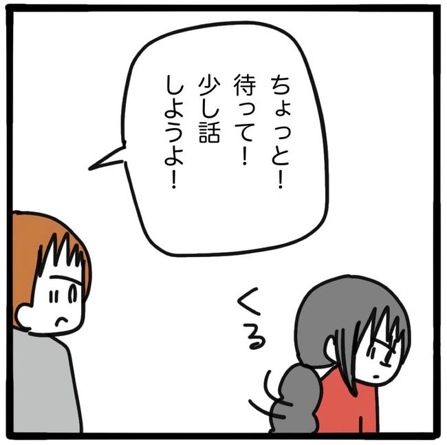 子どもの命か私の命か／つきママ