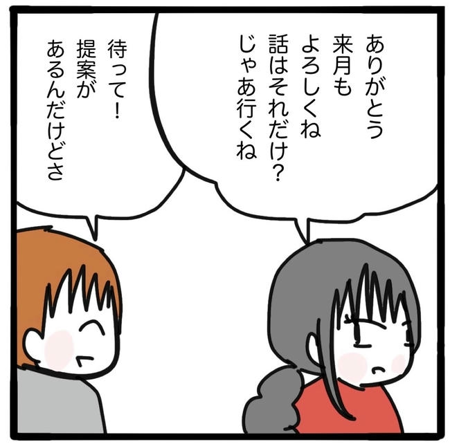 子どもの命か私の命か／つきママ