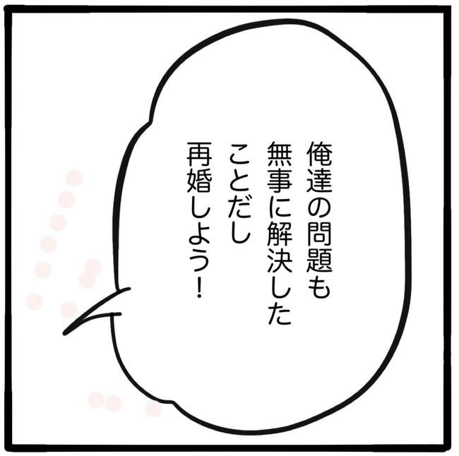 子どもの命か私の命か／つきママ