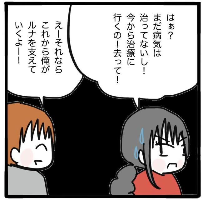 子どもの命か私の命か／つきママ
