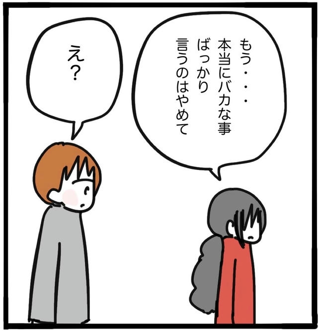 子どもの命か私の命か／つきママ