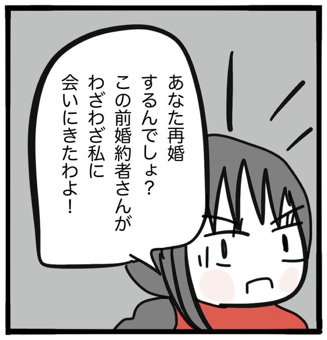 子どもの命か私の命か／つきママ