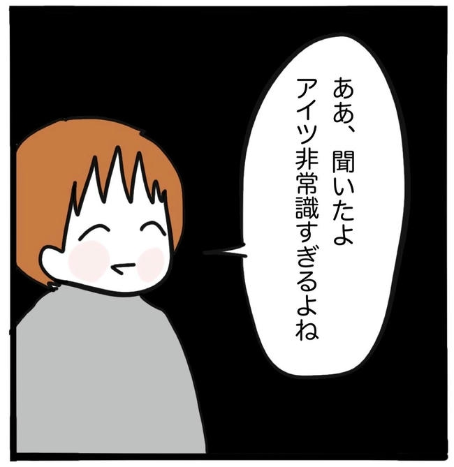 子どもの命か私の命か／つきママ
