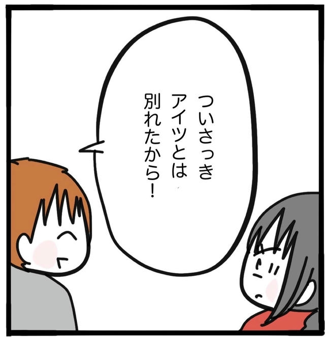 子どもの命か私の命か／つきママ