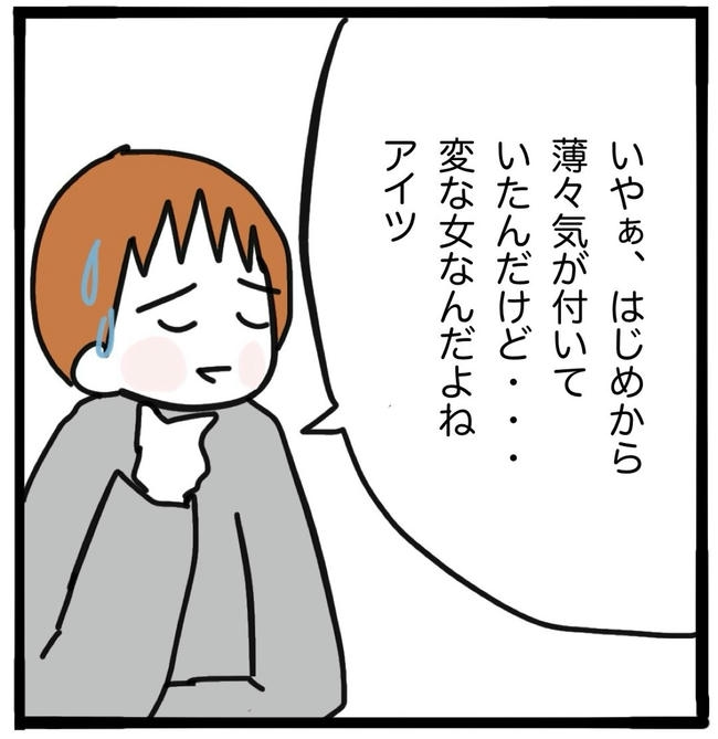 子どもの命か私の命か／つきママ