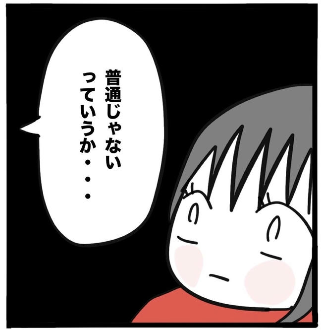 子どもの命か私の命か／つきママ