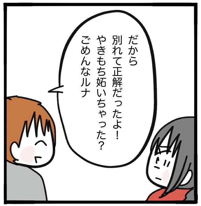 子どもの命か私の命か／つきママ