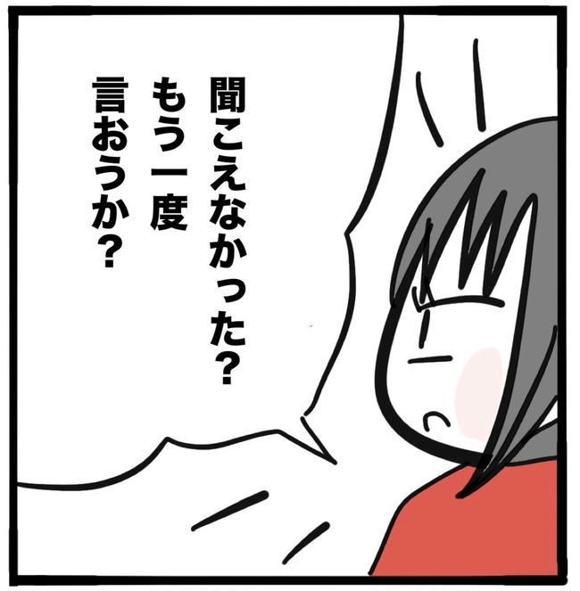子どもの命か私の命か／つきママ