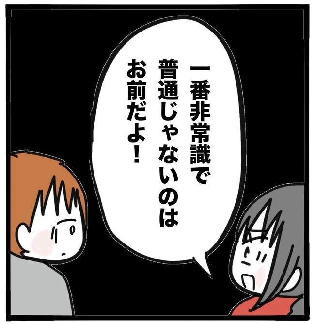 子どもの命か私の命か／つきママ