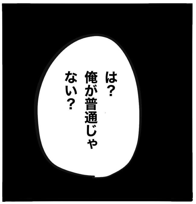 子どもの命か私の命か／つきママ