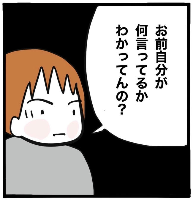 子どもの命か私の命か／つきママ