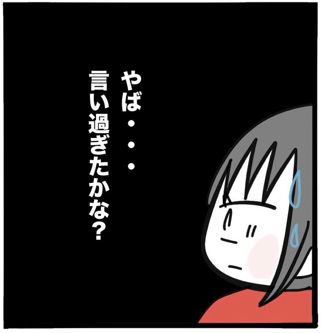 子どもの命か私の命か／つきママ
