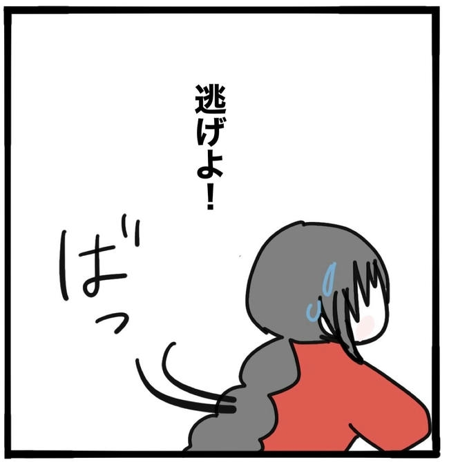 子どもの命か私の命か／つきママ