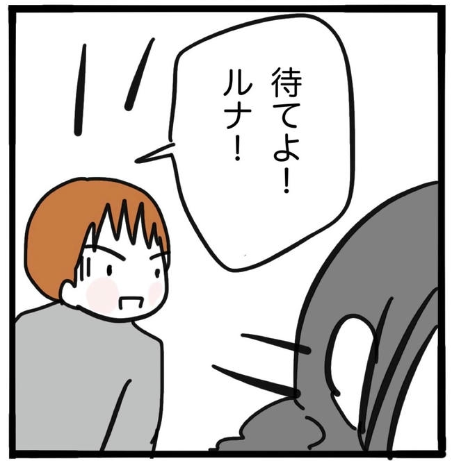 子どもの命か私の命か／つきママ