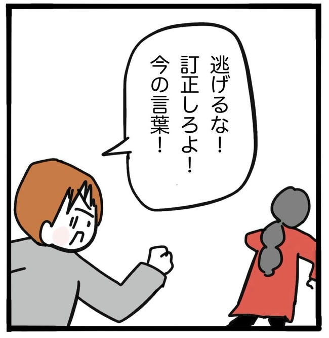 子どもの命か私の命か／つきママ