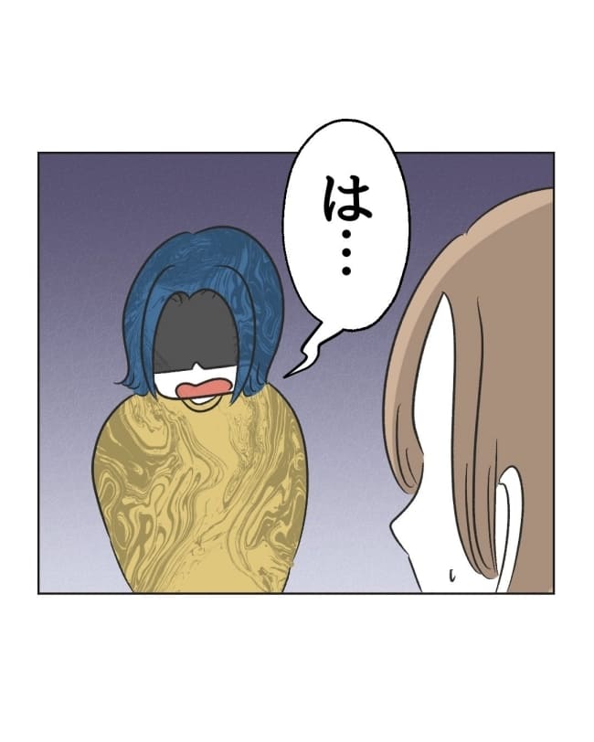 うちの隣のメーワク親子/ミント