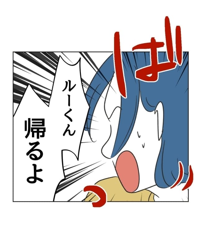 うちの隣のメーワク親子/ミント