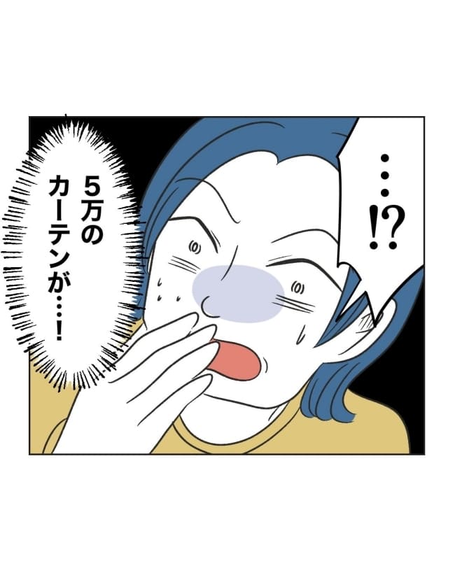うちの隣のメーワク親子/ミント