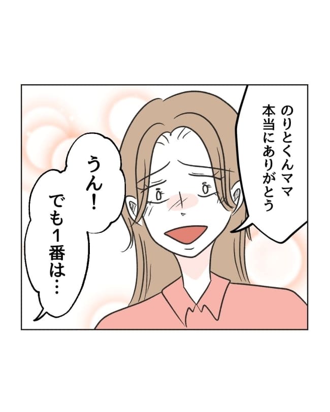 うちの隣のメーワク親子/ミント