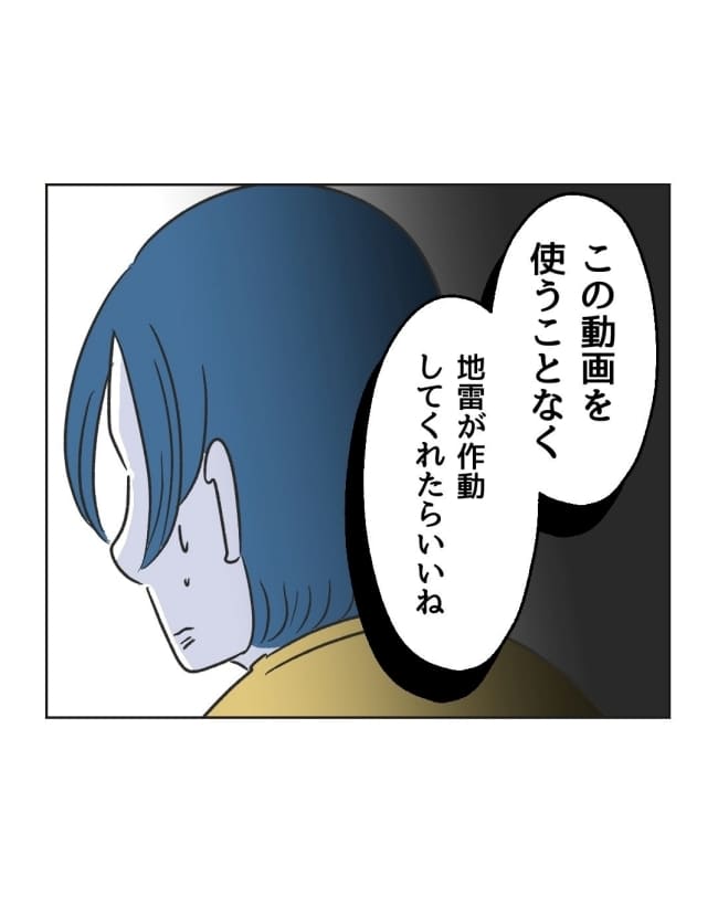 うちの隣のメーワク親子/ミント