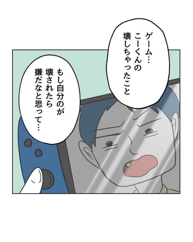 うちの隣のメーワク親子/ミント