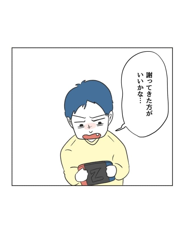 うちの隣のメーワク親子/ミント