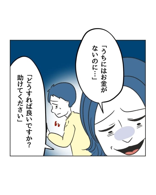 うちの隣のメーワク親子/ミント