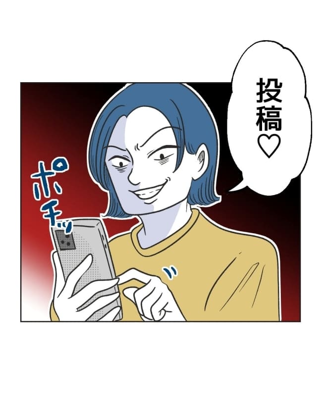 うちの隣のメーワク親子/ミント