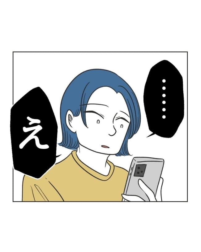 うちの隣のメーワク親子/ミント