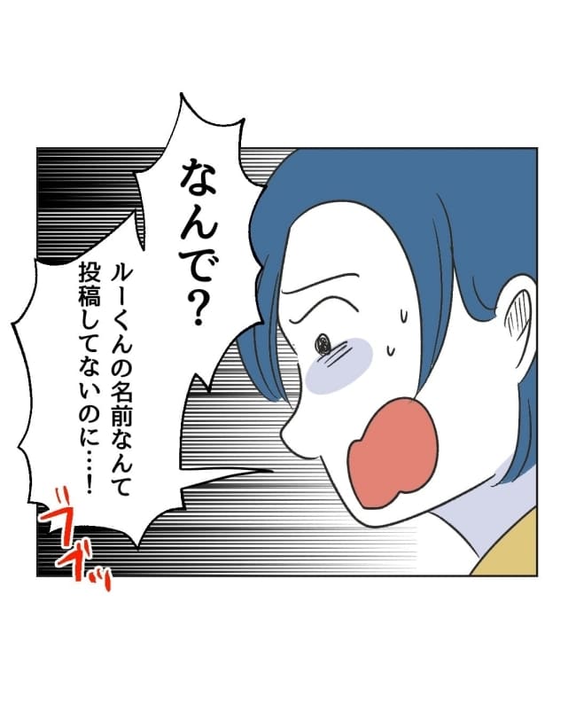 うちの隣のメーワク親子/ミント