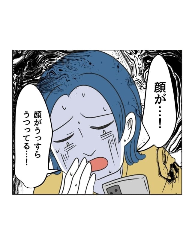 うちの隣のメーワク親子/ミント